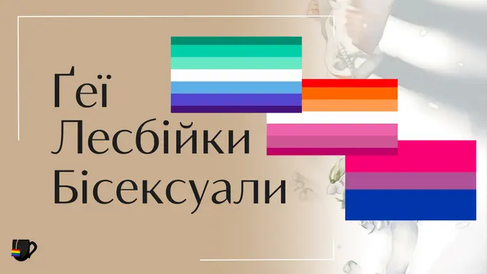 Бісексуальність — Вікіпедія