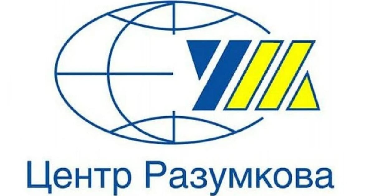 Дослідження Центру Разумкова. Деталі - ПолітБавовна на we.ua