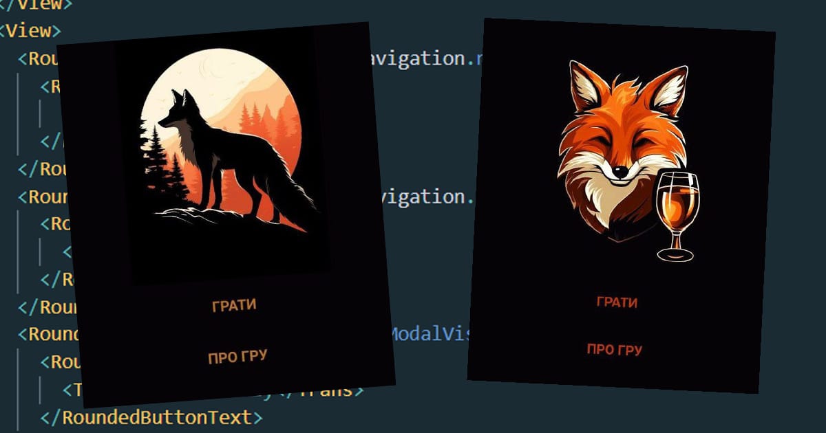 Мій шлях до створення мого першого мобільного застосунку - Оксана на we.ua