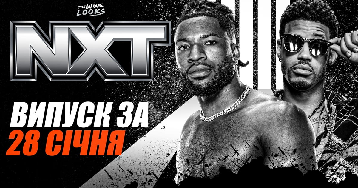 Огляд NXT від 28 січня 2025 року - WWE Looks на we.ua