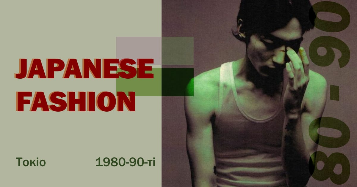 Japanese Fashion: унікальність та атмосферність Токіо 1980-90-х років - Melfa на we.ua
