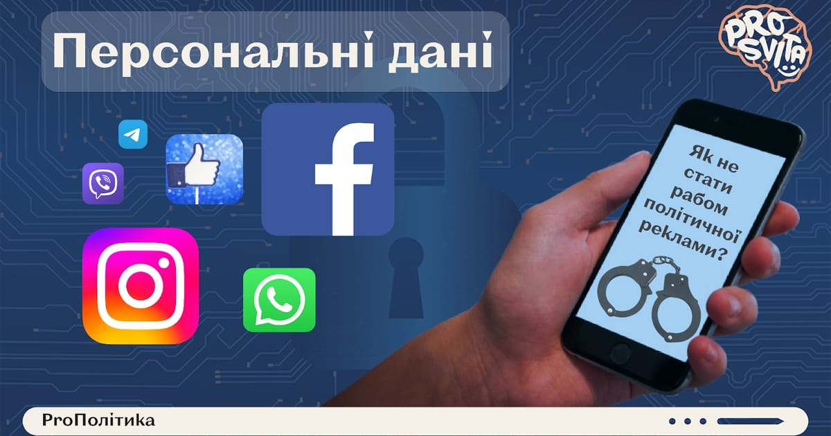 Мені нема чого ховати! - ГО 