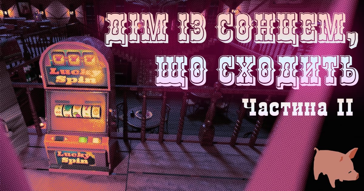 Чи треба заборонити казино в Україні? Частина 2: Заборонити неможна легалізувати - Свині біжуть на we.ua