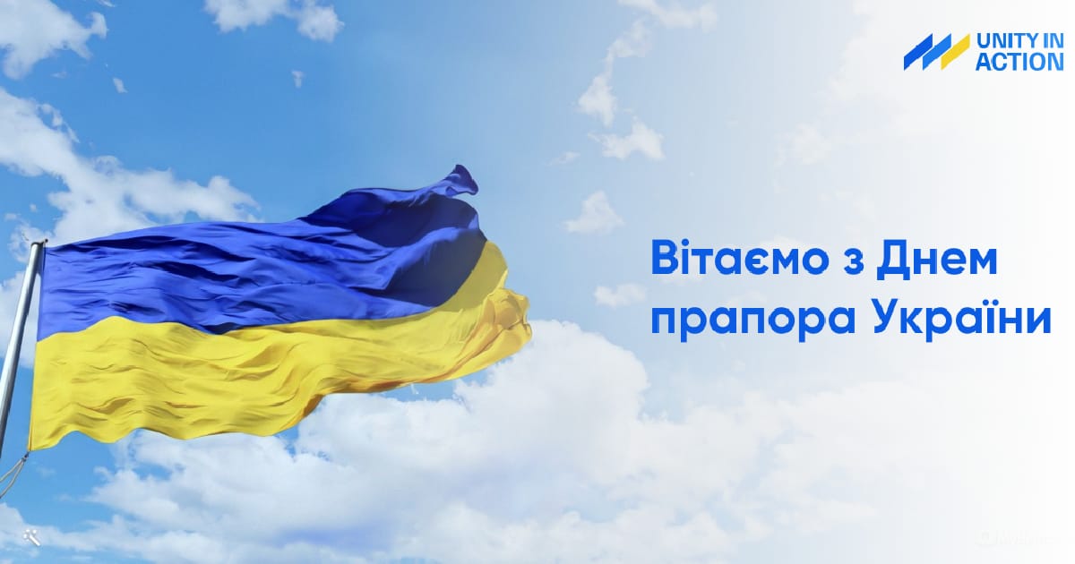 Стяг Волі: прапори України з історією. - Єдність в Дії на we.ua