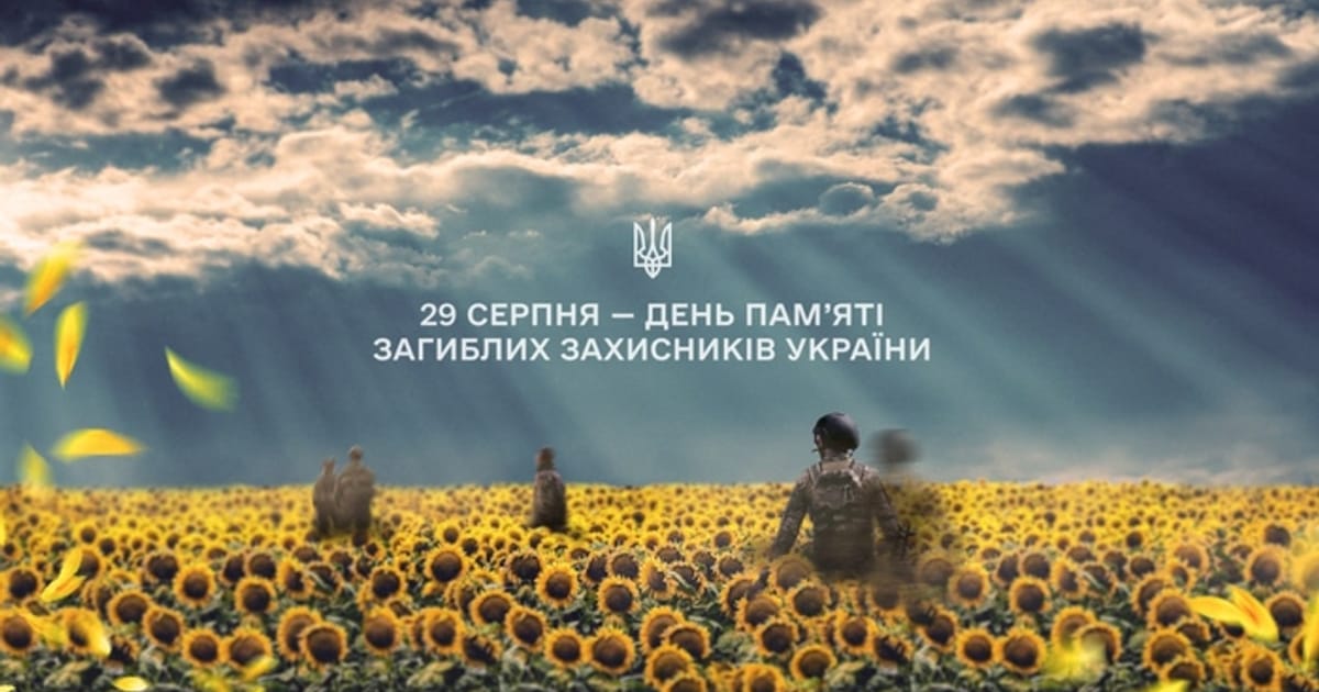 Іловайський котел. Дев’ять років з дня трагедії - Єдність в Дії на we.ua