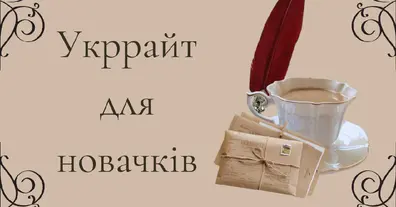 Картинка довгочиту