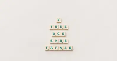 Картинка довгочиту