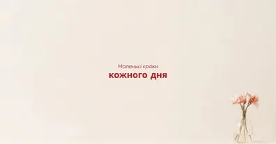 Картинка довгочиту