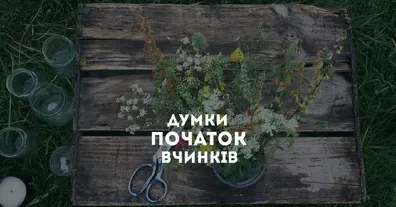 Картинка довгочиту