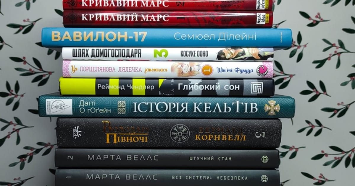 Вереснева читанка. - Athwale on we.ua