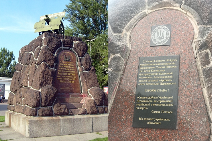 Пам'ятник робітникам заводу Арсенал (Київ) — Вікіпедія