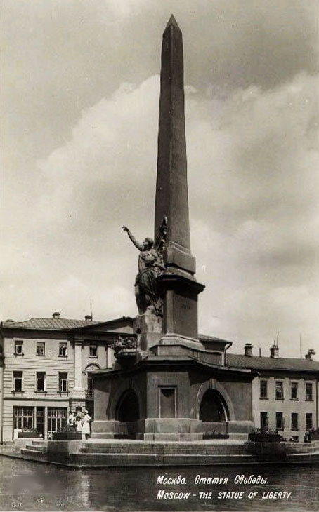 Монумент советской конституции, 1919 год