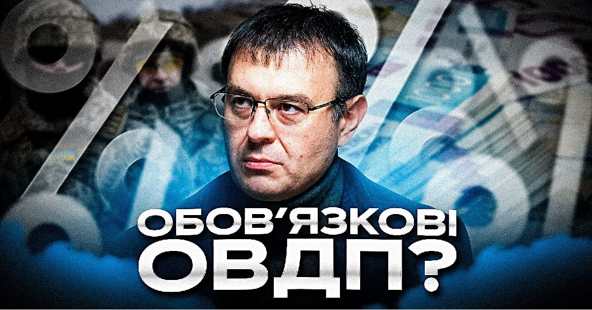 Нова ідея-фікс українських урядовців - Останній Капіталіст на we.ua