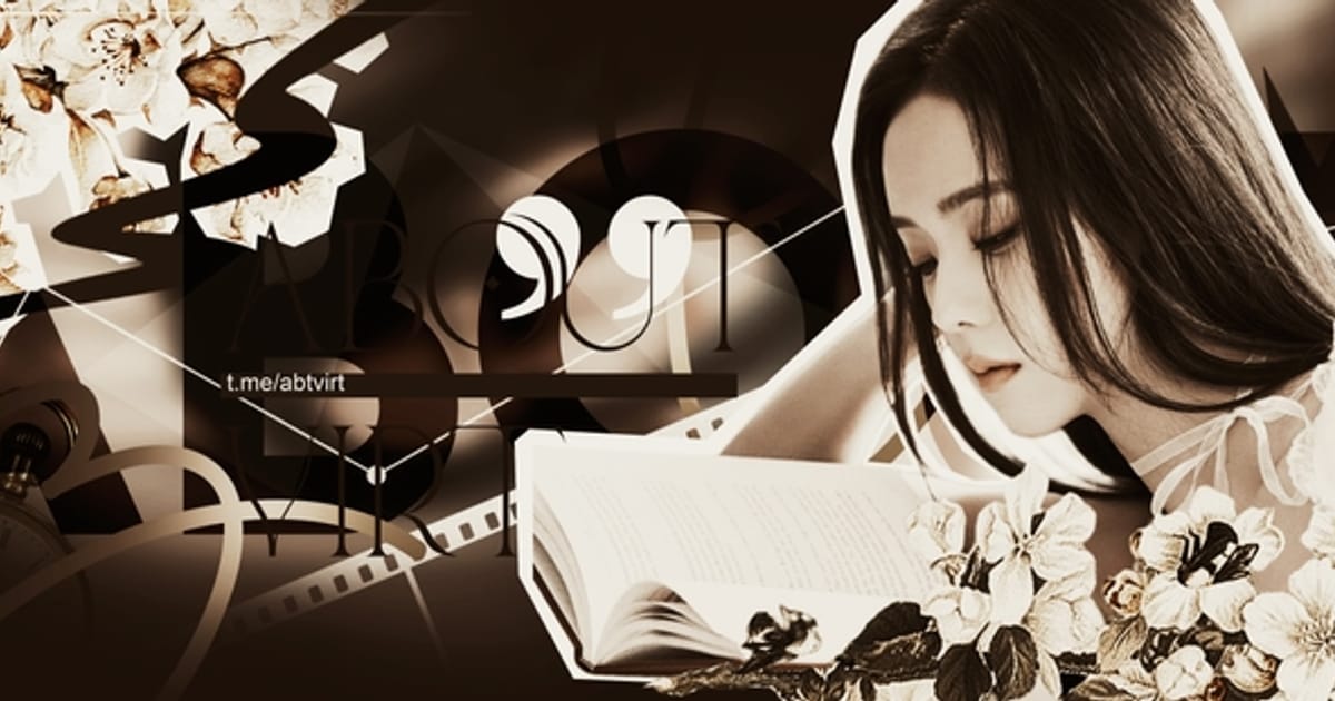 Вірт та рольові в Аміно, як це було ? - шалена Бджілка на we.ua