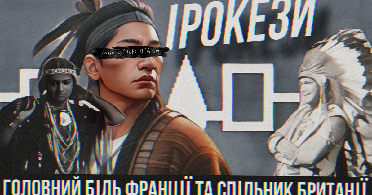 Демографічна криза в Україні. До чого тут корінні американці - ПлітБрама на we.ua