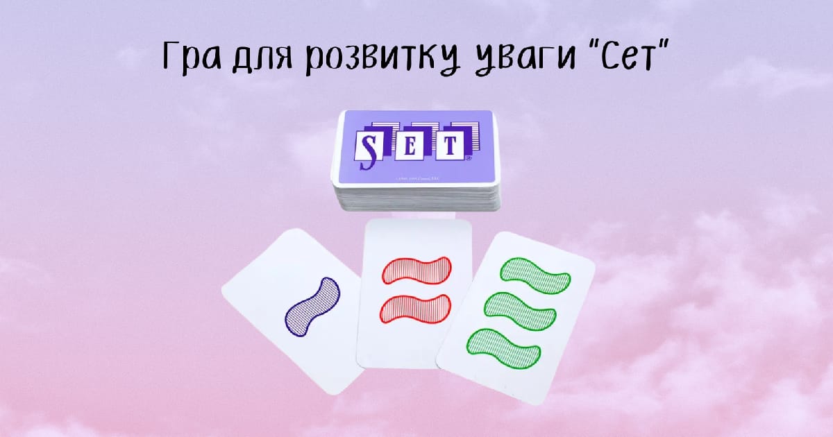 Розвиток уваги з іграми - Матгурток Знаменник на we.ua