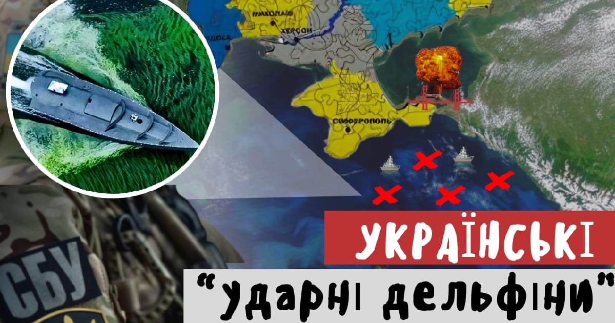 Як морські дрони змінили війну - ✙CONFLICT CAPITAL✙ на we.ua