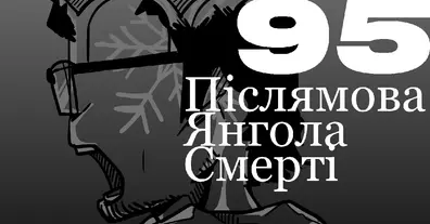 Картинка довгочиту