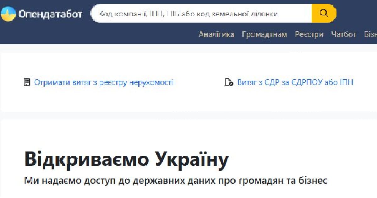Звідки йде джерело керування - livemari_ua на we.ua