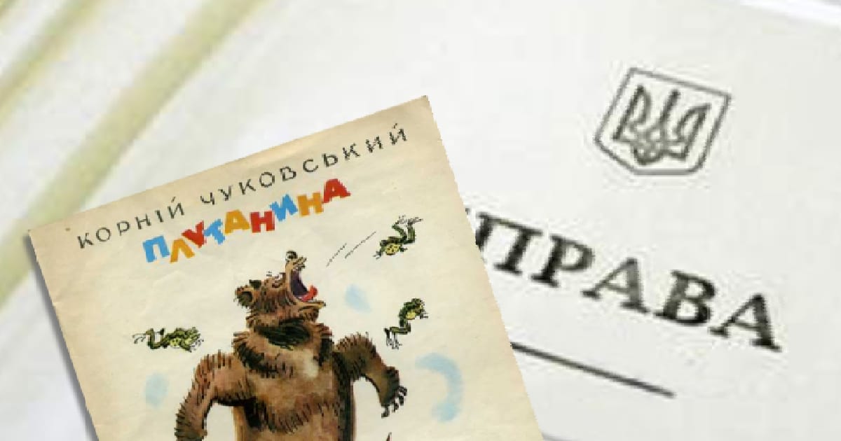 Оце так наплутали! - Юлія Землянська на we.ua