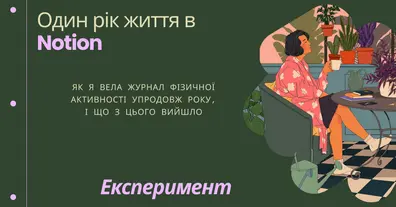 Картинка довгочиту