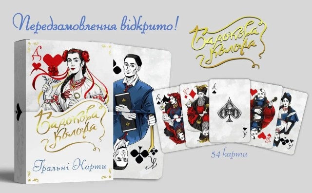%22Барокова колода%22 гральних карт
