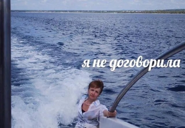 Я не договорила