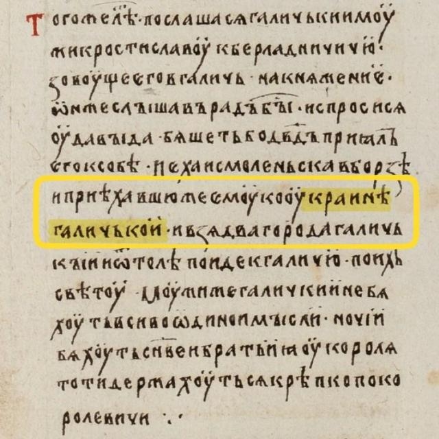 Оукраинѣ Галичько