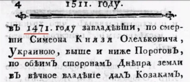 Краткая летопись Малыя России