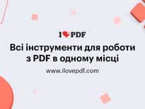 Картинка з посилання