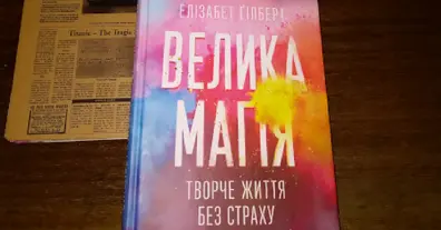 Картинка довгочиту