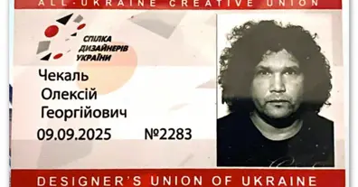 Картинка довгочиту