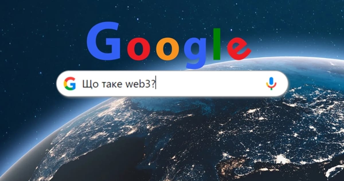 WEB 1.0, WEB 2.0 І WEB 3.0 — В ЧОМУ ВІДМІННОСТІ ТА ІСТОРІЯ СТВОРЕННЯ - Катерина Романенко на we.ua