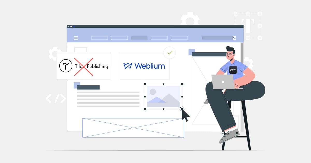 Бізнесам, чиї сайти працюють на Тільді не підключають послуги monobank - Weblium на we.ua