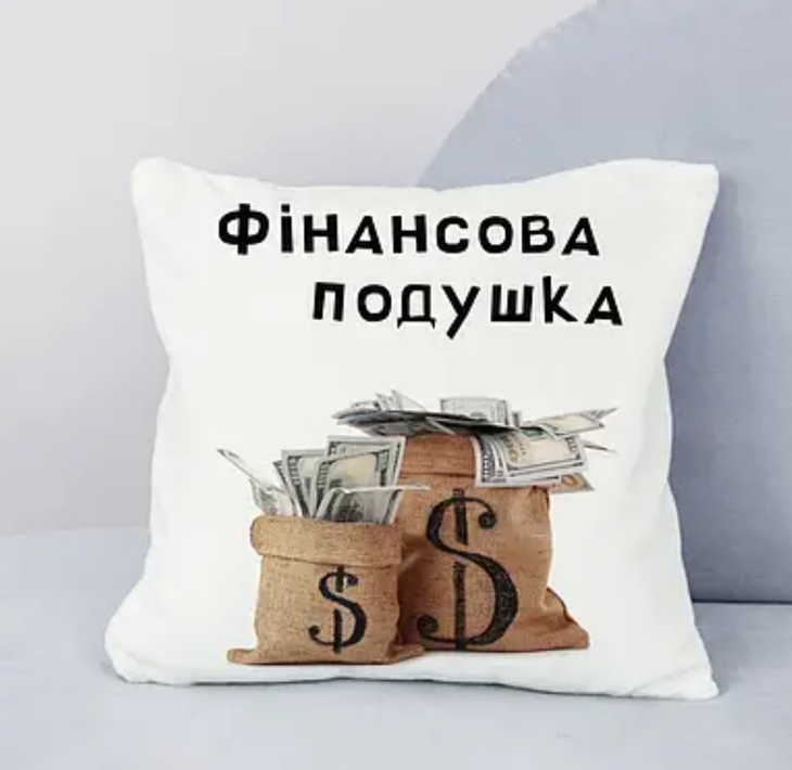 Фінансова подушка безпеки: твій щит від несподіванок