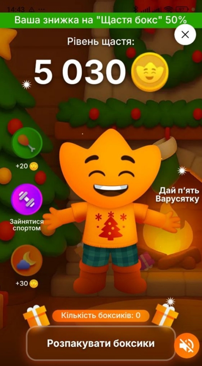 Щастя Бокс - радість для дітей і дорослих
