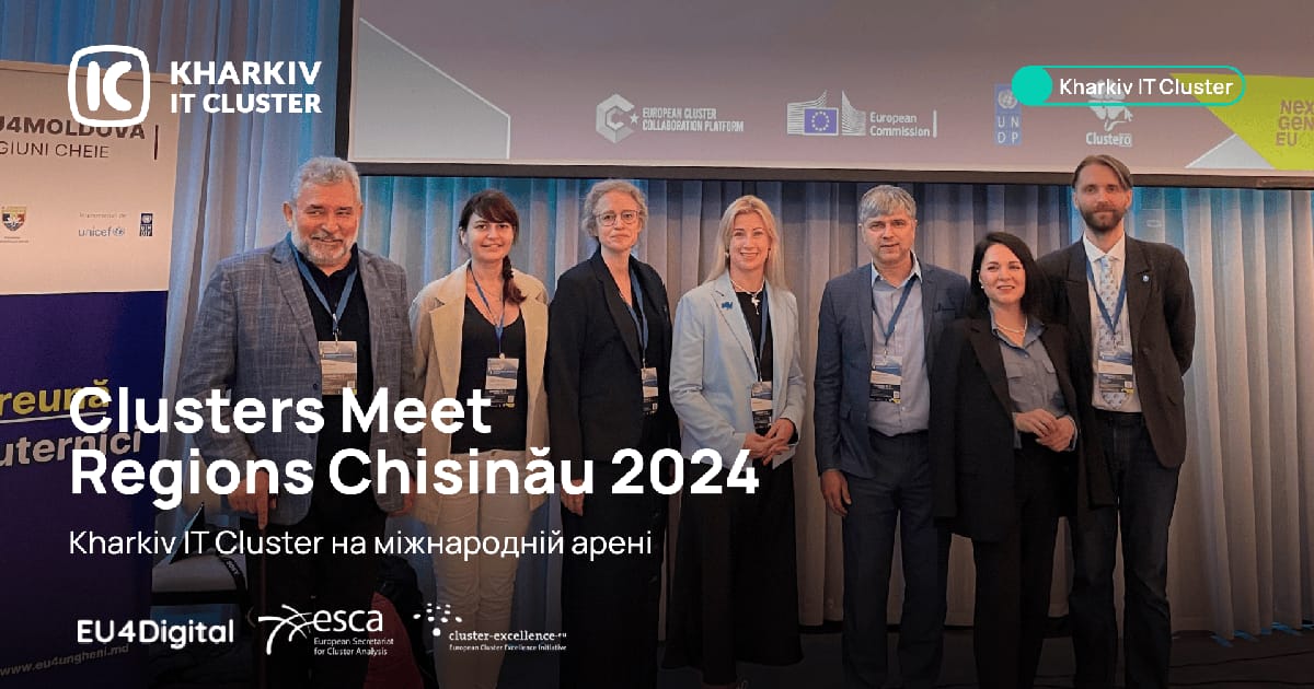 Kharkiv IT Cluster отримав міжнародну сертифікацію ECEI Bronze Label - Kharkiv IT Cluster на we.ua