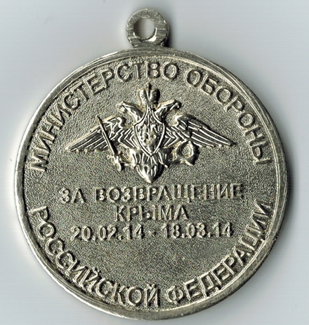 Medal of the russian Defense Ministry “For the return of Crimea,” stating the operation spanned 20 February — 18 March 2014