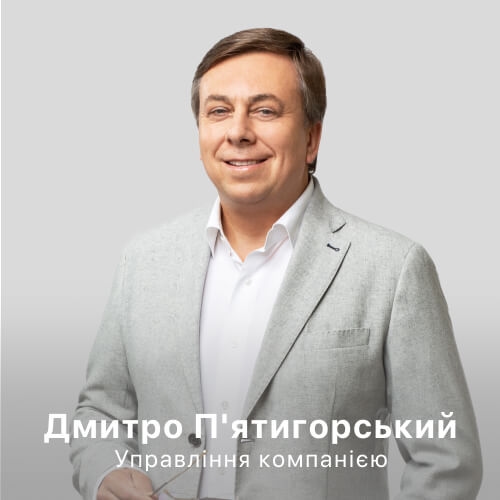 Дмитро П’ятигорський, директор «Унітех Бау».