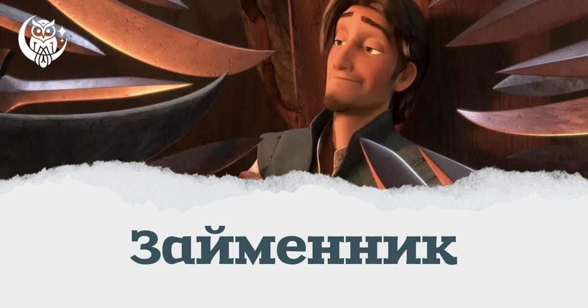 Займенники: від ворогів до коханців - UWURead на we.ua