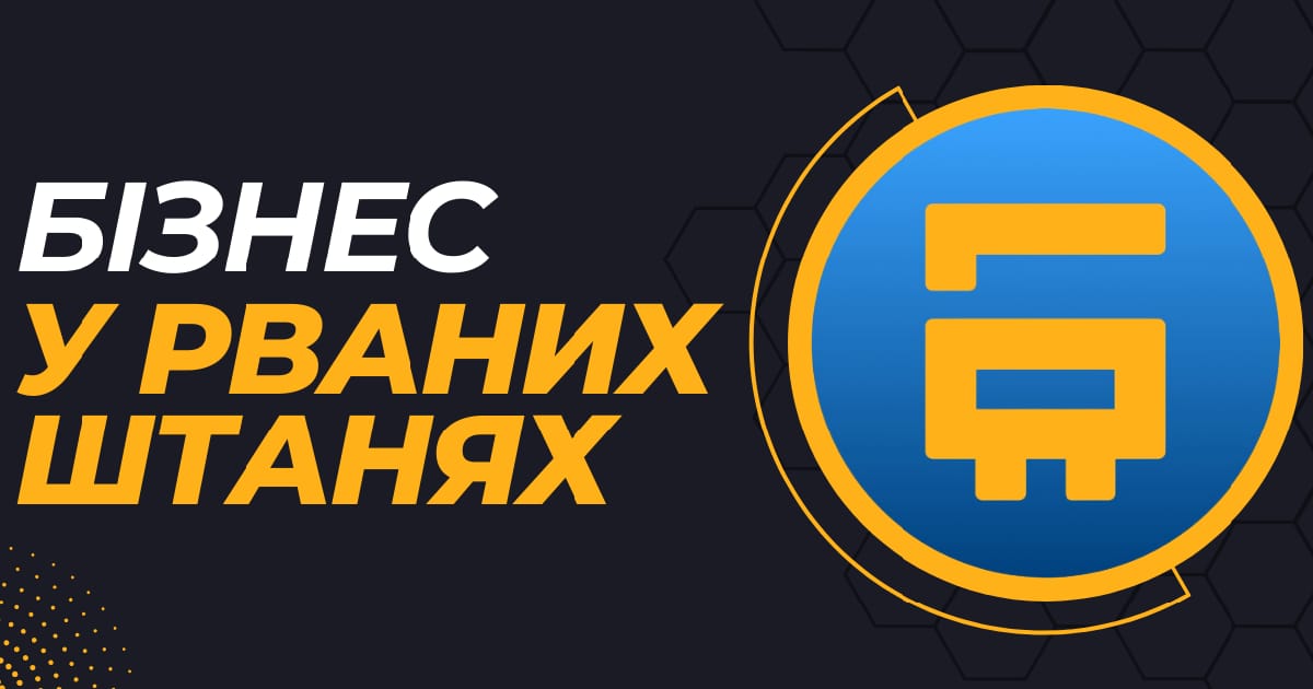 Корекція, причини, куди підемо, що робити - Бізнес у рваних штанях на we.ua