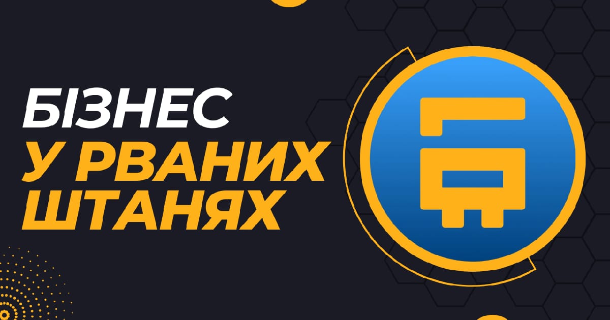 Трохи аналітики, та пару новин - Бізнес у рваних штанях на we.ua