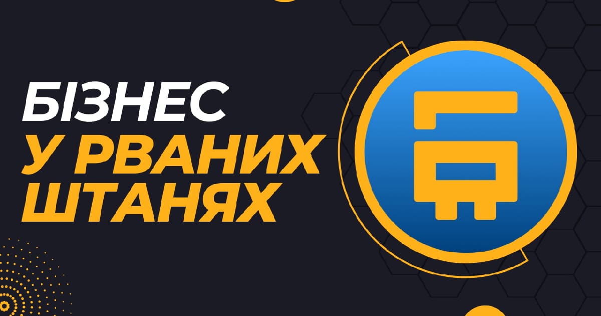 Ситуація на ринку і невеликий звіт щодо активності - Бізнес у рваних штанях на we.ua