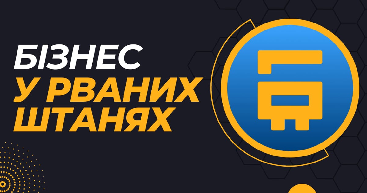 Ринок. Можливі варіанти розвитку подій - Бізнес у рваних штанях на we.ua