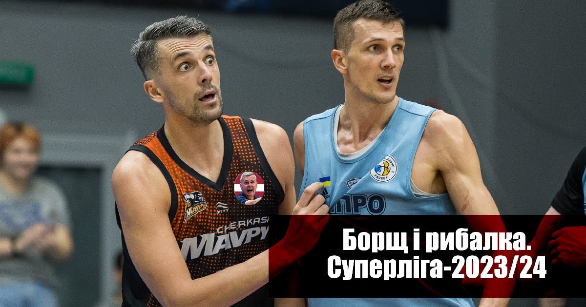 СПЕЦВИПУСК ПОДКАСТУ БПЛ #15. Як в Україні борщ ділили та інші легенди про наш баскетбол 2023/24 - Andro Dogozashvili на we.ua