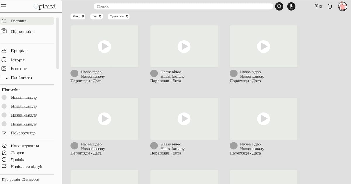 Оріана - укр. ютуб - Файнора на we.ua