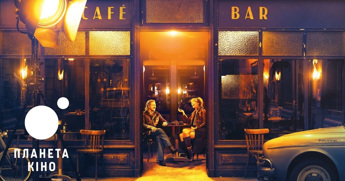 Рецензія на фільм “Кафе бажань |Прекрасна епоха” / “La Belle Époque“ - смажений ананас на we.ua