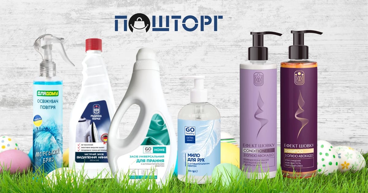 Готуємося до Великодня разом з «ПОШТОРГ» ®! - Шевченко Надія на we.ua