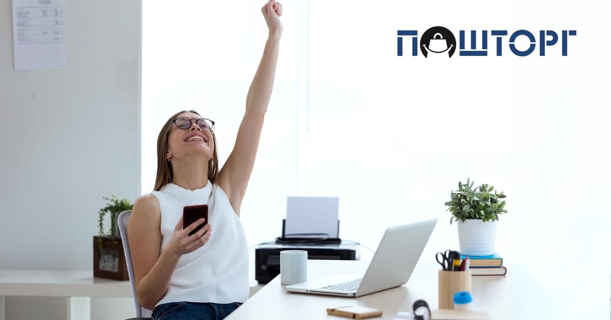 Кожен приз від «ПОШТОРГ»® —  чиясь особиста перемога! - Шевченко Надія на we.ua