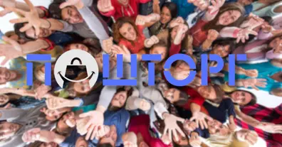 Переможці «ПОШТОРГ» ®: різні люди – одна щаслива історія - на we.ua